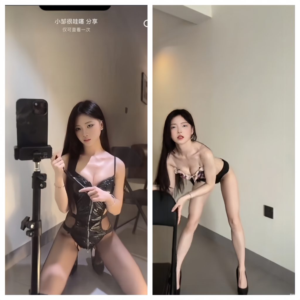 抖音 #小邹很哇塞 定制情趣热舞21V 1.33G