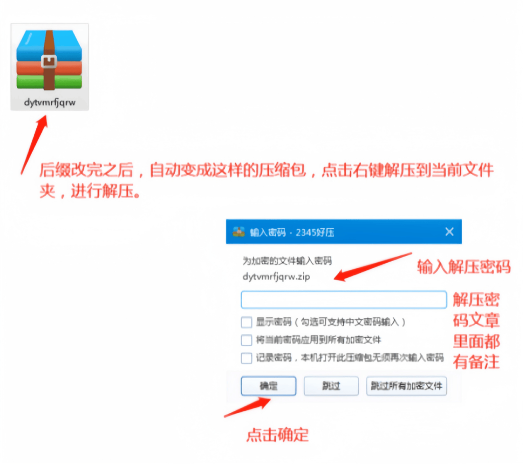 电脑端解压方法
