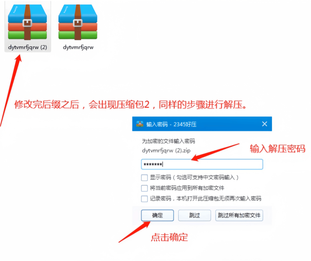 电脑端解压方法