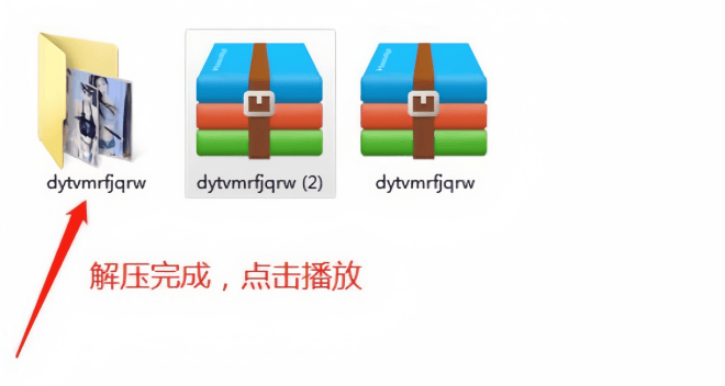 电脑端解压方法