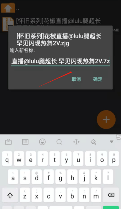 安卓端解压教程!