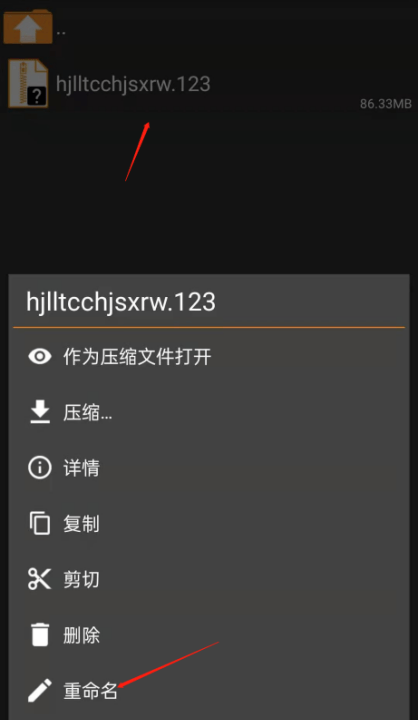 安卓端解压教程!