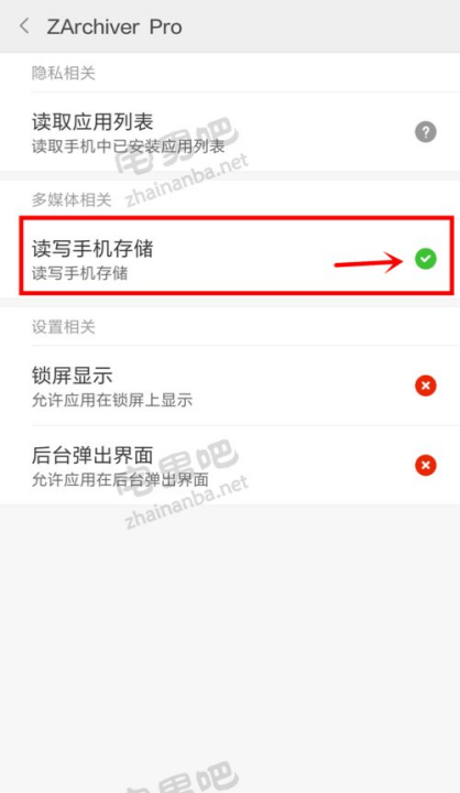 安卓端解压教程!