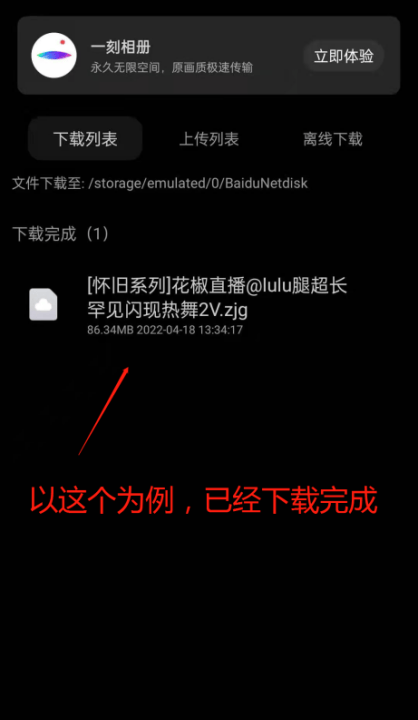 安卓端解压教程!