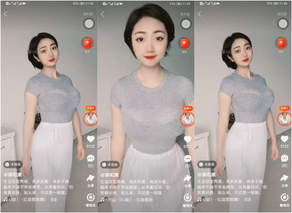 快手御姐 亲和素 定制短视频6V94MB