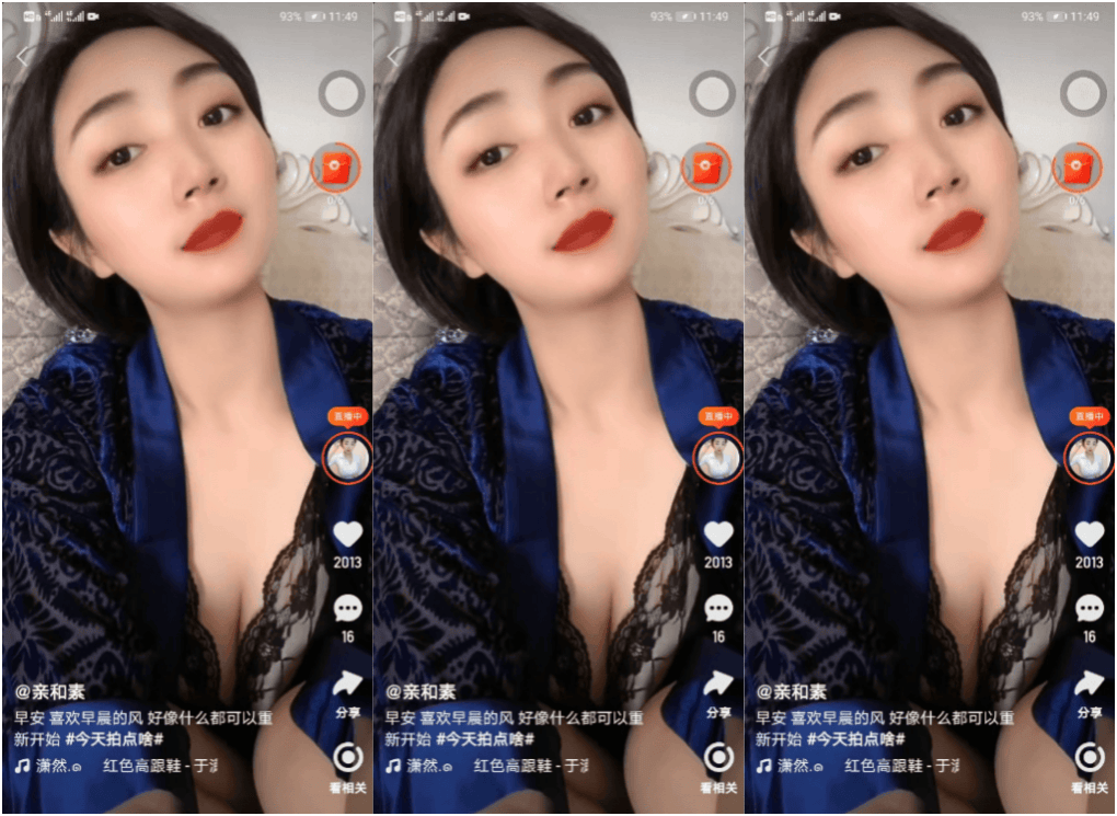 快手御姐 亲和素 定制短视频6V94MB