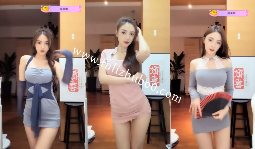 花椒主播@惜兮 回馈粉丝的陪伴热舞。20260610合集整理