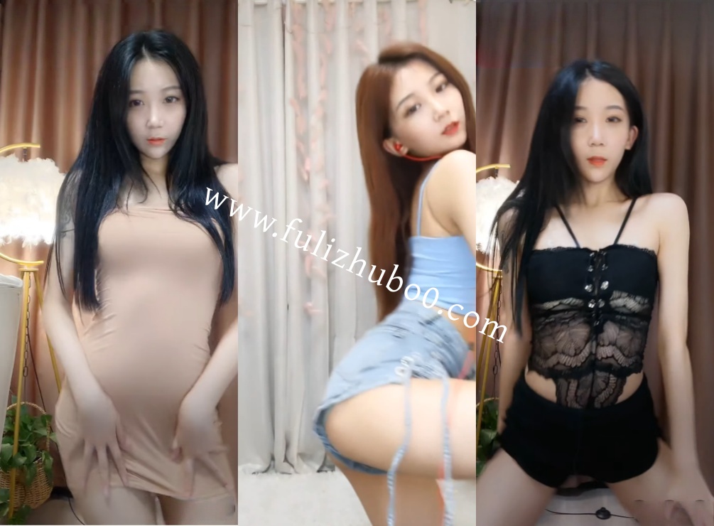 花椒主播@小涵宝 闪现走光精选热舞。20260611合集整理